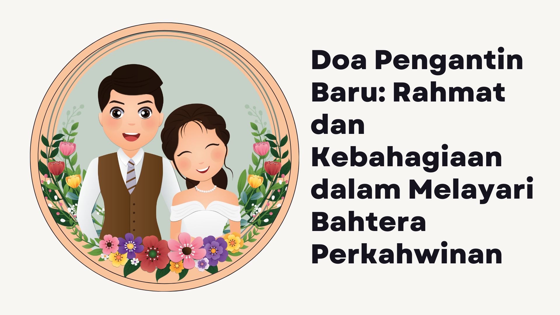 Doa Pengantin Baru: Rahmat dan Kebahagiaan dalam Melayari Bahtera Perkahwinan Doa Pengantin Baru: Rahmat dan Kebahagiaan dalam Melayari Bahtera Perkahwinan